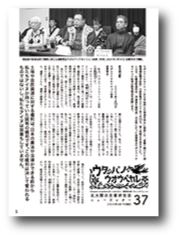 No.37 2025年6月19日発行