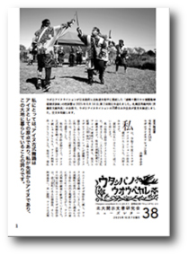 No.38　2025年10月7日発行