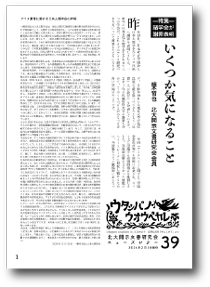 No.39　2026年2月3日発行